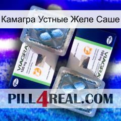 Камагра Устные Желе Саше viagra5